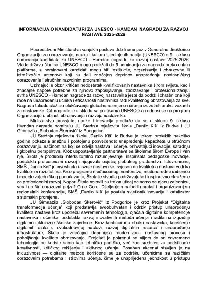 Информација о кандидатури за UNESCO - Hamdan награду за развој наставе 2025-2026