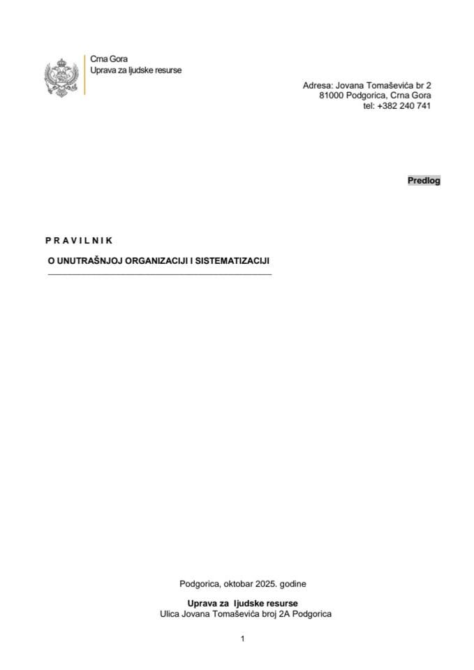 Предлог правилника о унутрашњој организацији и систематизацији Управе за људске ресурсе