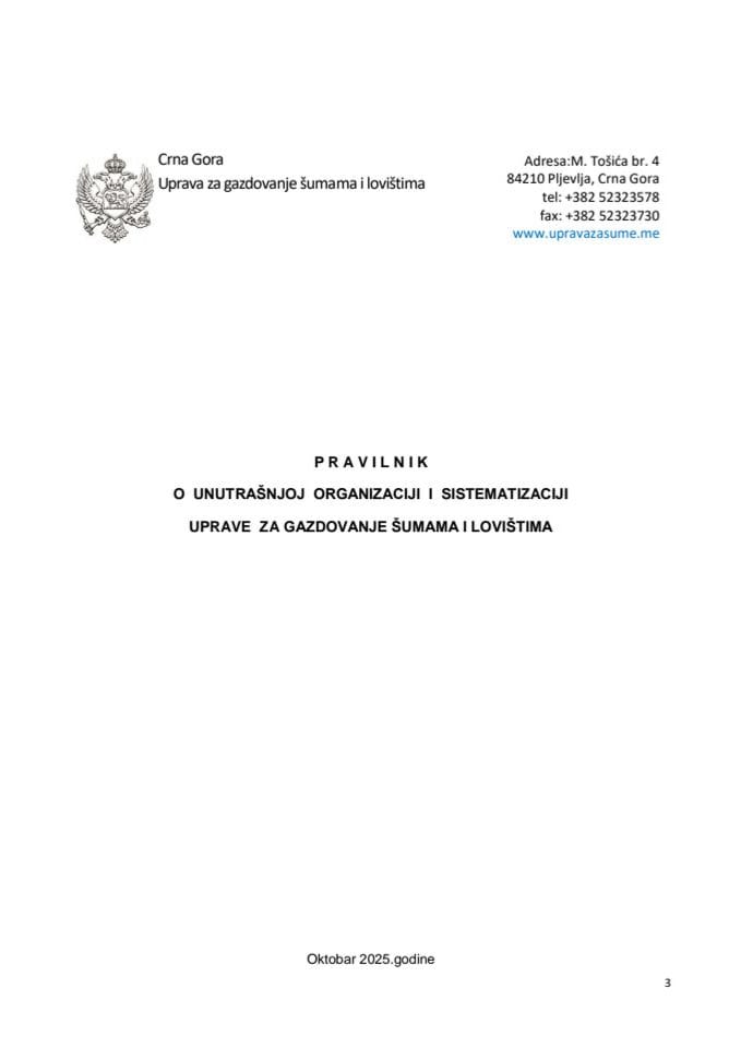 Предлог правилника о унутрашњој организацији и систематизацији Управе за газдовање шумама и ловиштима
