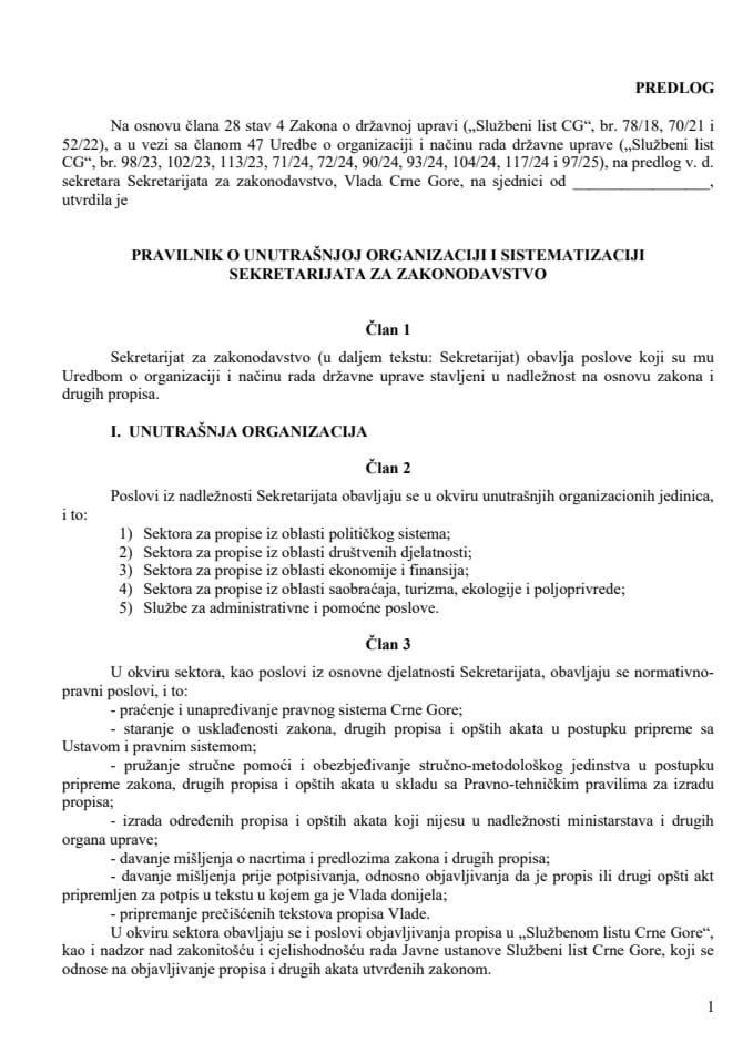 Предлог правилника о унутрашњој организацији и систематизацији Секретаријата за законодавство