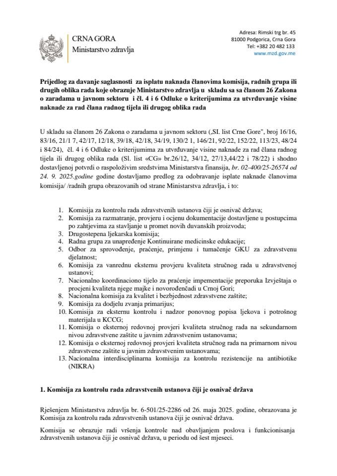 Предлог за давање сагласности за исплату накнада члановима комисија, радних група или других облика рада које образује Министарство здравља у складу са чланом 26 Закона о зарадама запослених у јавном сектору