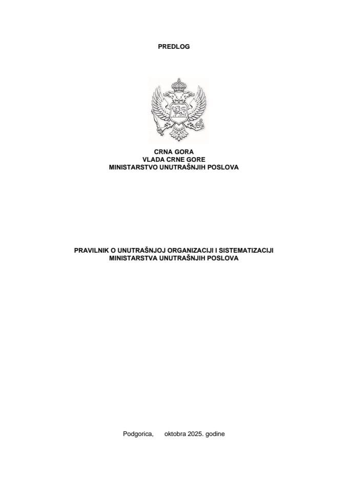 Предлог правилника о унутрашњој организацији и систематизацији Министарства унутрашњих послова