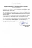 Program Javne raprave o tekstu nacrta zakona o ugovorima o prevouzu putnika morem