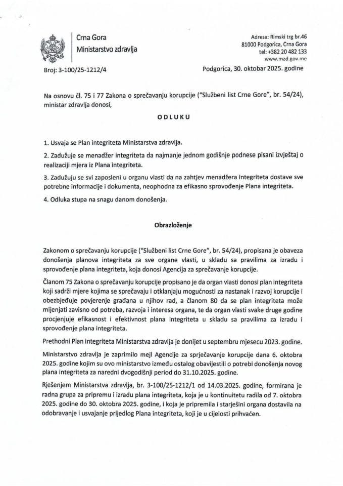 Одлука о усвајању плана интегритета