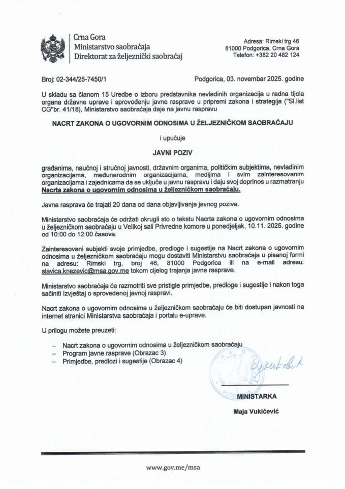 Јавни позив за Јавну расправу о тексту Нацрта закона о уговорним односима у жељезничком саобраћају