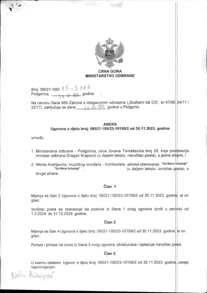 Инф - 1 по Рјешењу  УП И број: 12-037/25-755/4