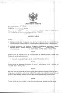 Инф - 2 по Рјешењу  УП И број: 12-037/25-755/4