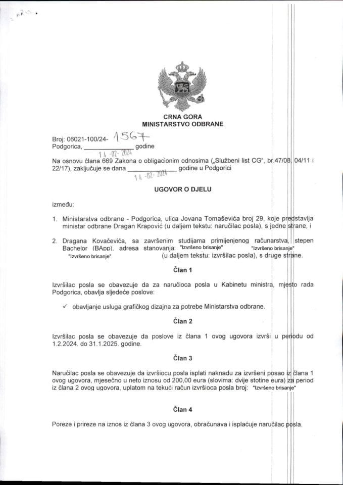 Инф - 2 по Рјешењу  УП И број: 12-037/25-755/4