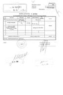 Инф - 1 по Рјешењу  УП И број: 12-037/25-661/4