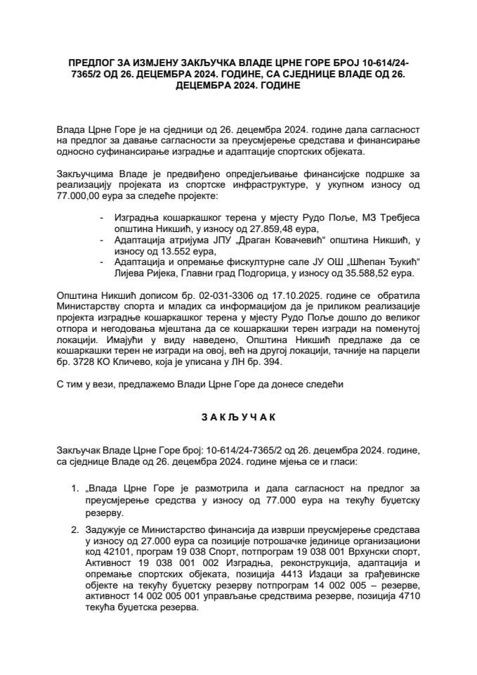 Предлог за измјену Закључка Владе Црне Горе, број: 10-614/24-7365/2, од 26. децембра 2024. године, са сједнице Владе од 26. децембра 2024. године
