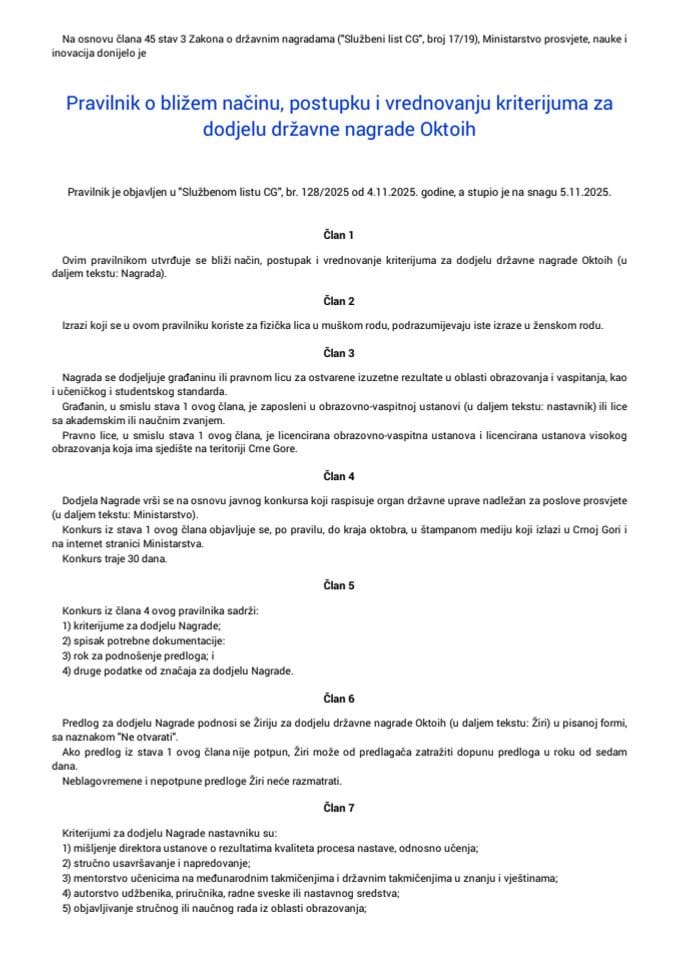 Pravilnik o bližem načinu, postupku i vrednovanju kriterijuma za dodjelu državne nagrade Oktoih