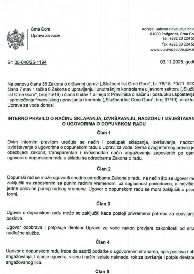 interno pravilo procedura sa kriterijumima i mjerilima kojom je bliže uređeno upravljanje, sklapanje, izvršavanje, nadzor i izvještavanje o ugovorima o dopunskom radu