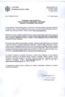 Програм јавне расправе - Нацрт закона о измјенама и допунама Закона о позоришној дјелатности