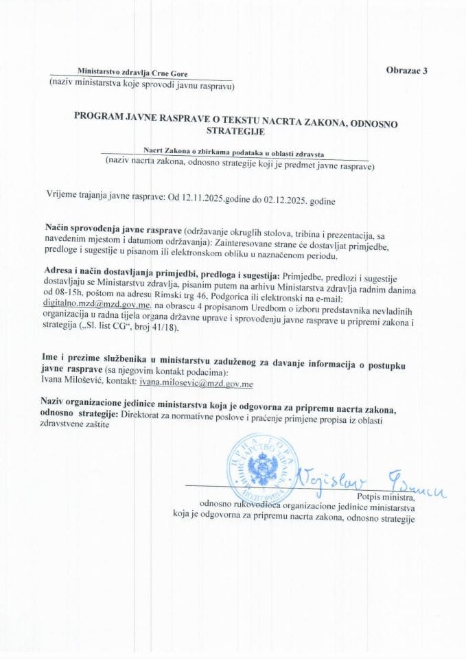 Програм јавне расправе - Нацрт Закона о збиркама података