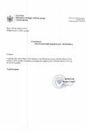 Рјешења - Слободан приступ информацијама - СПИ Рјешење Иван Пејовић УПИ-09-744-25-377-6
