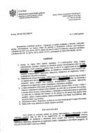 рјешење бр. 18-УПИ-037/25-22857/4