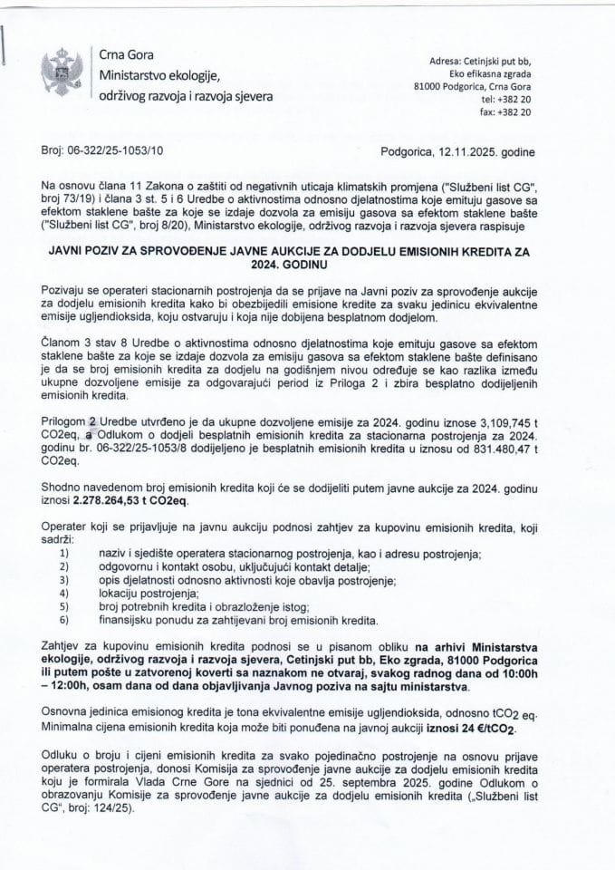 Јавни позив за спровођење јавне аукције за додјелу емисионих кредита за 2024. Годину