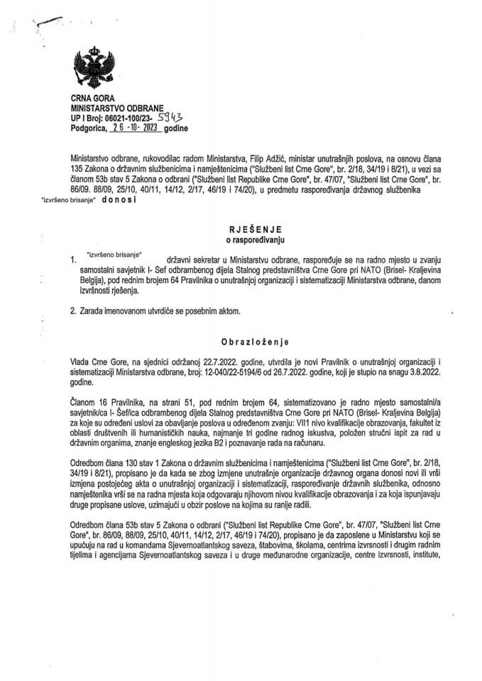 Инф. по Рјешењу УПИ број: 12-037/25-832/4