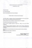 Zahtjev br.01-012-25-34171 od 7.11.2025. i Rješenje SPI  Rešid Čikić