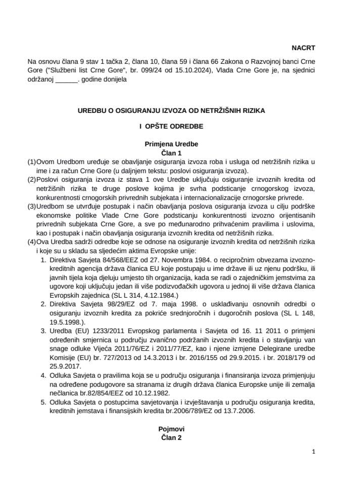 Нацрт уредбе о осигурању извоза од нетржишних ризика