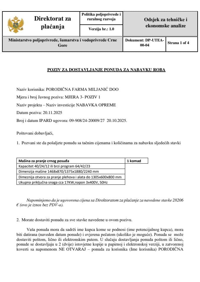 ДП-УТЕА-00-04 Позив за достављање понуда за набавку робе Т3