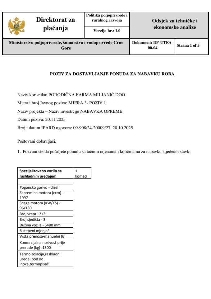 ДП-УТЕА-00-04 Позив за достављање понуда за набавку робе Т5