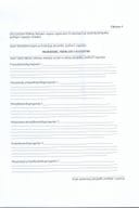 Примједбе, предлози и сугестије