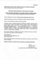 Програм јавне расправе