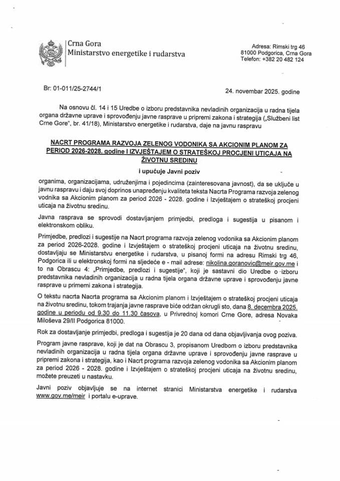 Јавни позив за јавну расправу на текст Нацрта Програма развоја зеленог водника