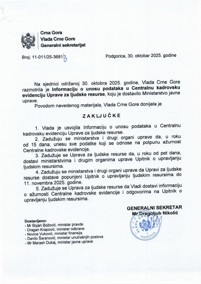 Информација о уносу података у Централну кадровску евиденцију Управе за људске ресурсе - Закључци