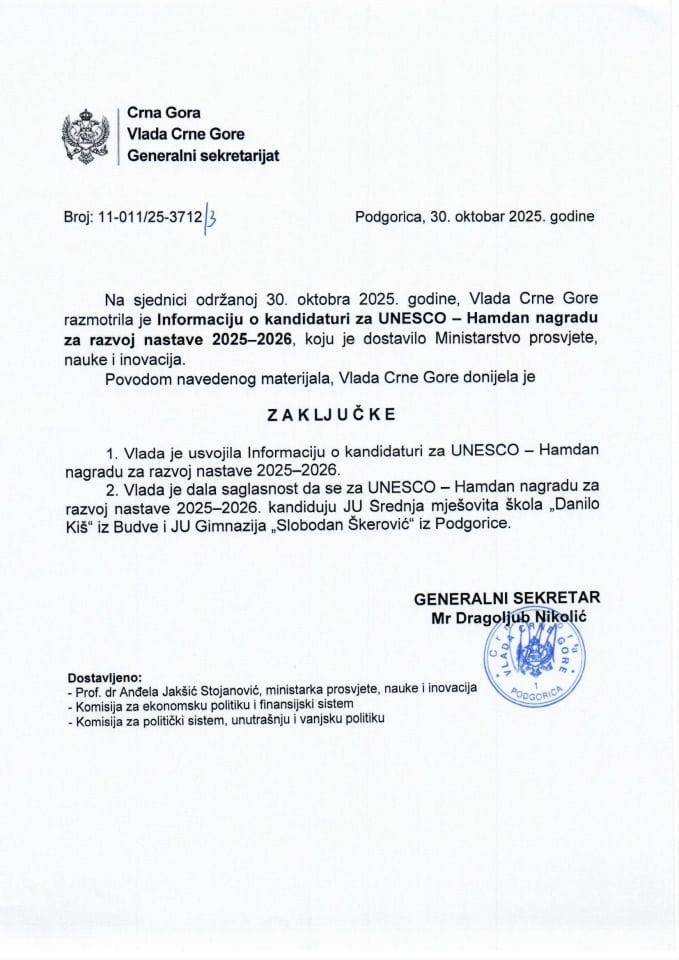 Информација о кандидатури за UNESCO - Hamdan награду за развој наставе 2025-2026 - Закључци