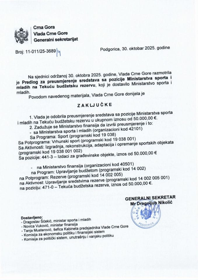 Предлог за преусмјерење средстава са позиције Министарства спорта и младих на Текућу буџетску резерву - Закључци