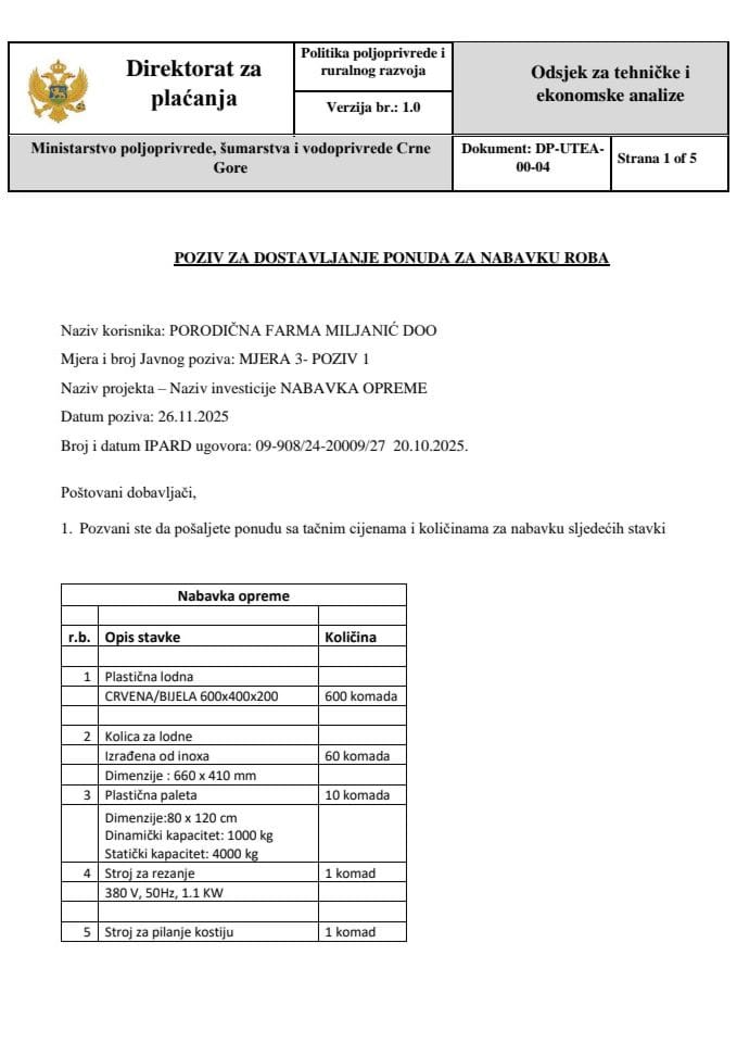 ДП-УТЕА-00-04 Позив за достављање понуда за набавку робе Т2
