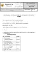 инвитатион-фор-тхе-офферс-qуотатионс-фор-гоодс-1 (1) Т2