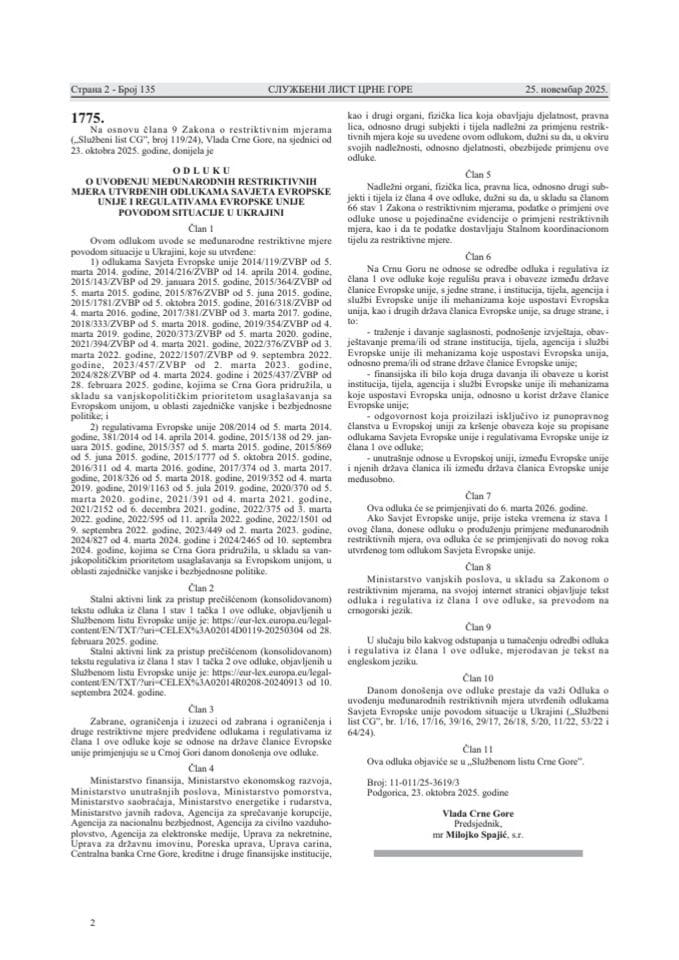 Одлука о увођењу међународних рестриктивних мјера утврђених одлукама Савјета Европске уније и регулативама Европске уније поводом ситуације у Украјини – Превод одлуке и регулативе ЕУ