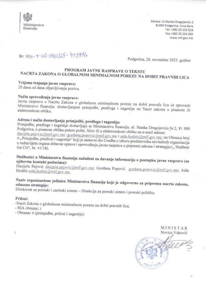 Програм јавне расправе