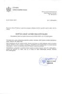 1_Javni oglas 02-100-23-362-3 od 27.01.2023 za potrebe Ministarstva unutrašnjih poslova -Zerina Sijarić