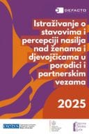 Истраживање