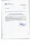 Emir Kastratović(1092-8)