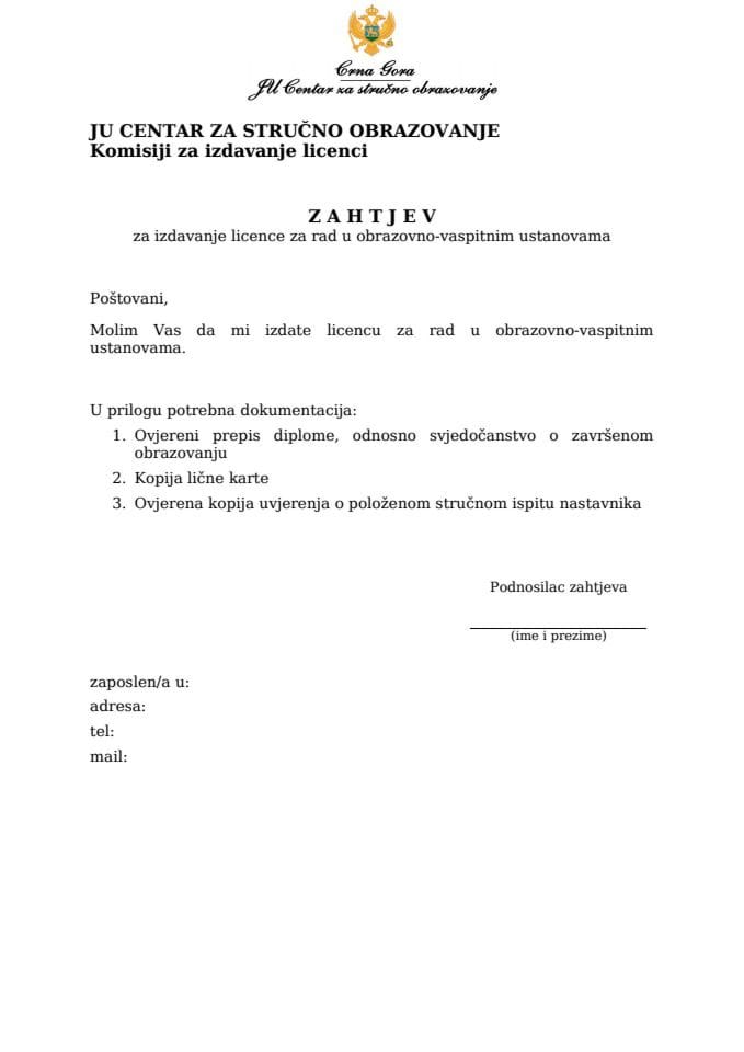 Zahtjev za izdavanje prve licence za rad u obrazovno-vaspitnim ustanovama