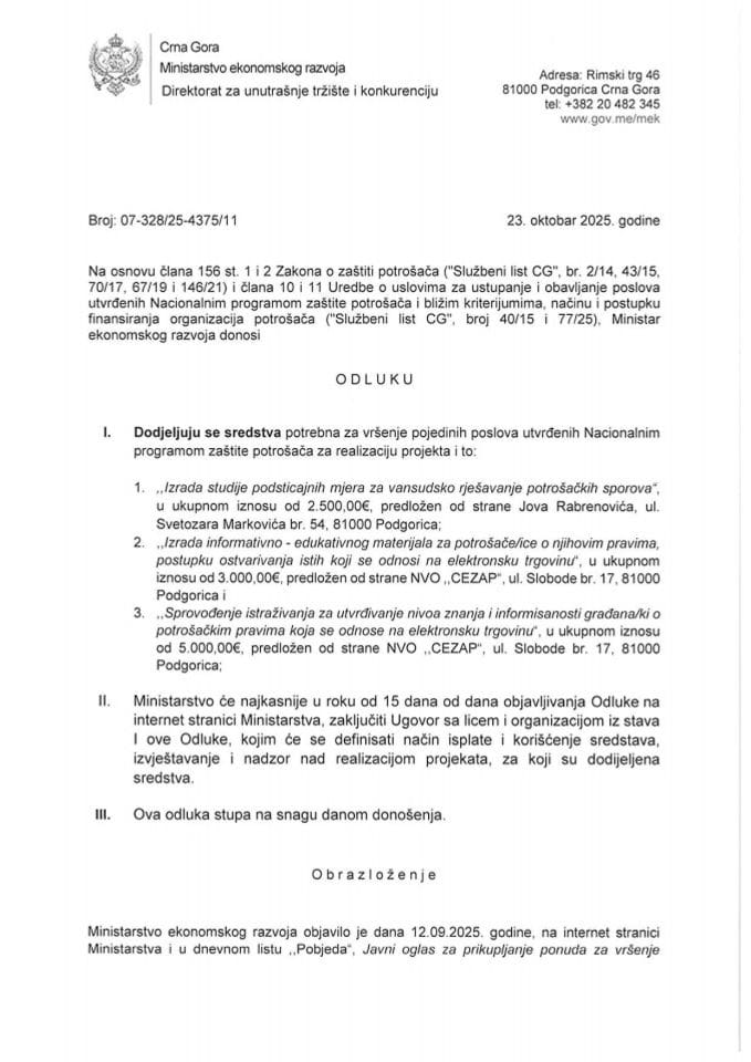 Одлука о избору најповољнијих понуда