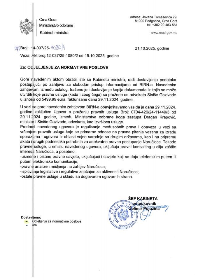 Инф. по рјешењу УПИ број: 12-037/25-1080/6