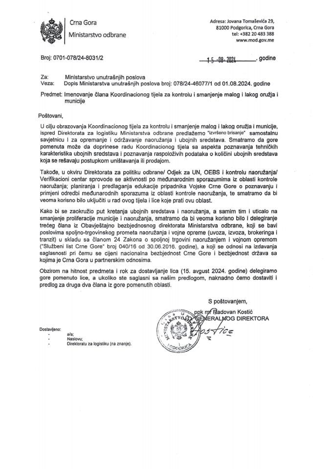 Инф по  рјешењу УПИ број: 12-037/25-1093/4