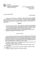 rješenje br. 18-UPI-037/25-25091/2 rješenje br. 18-UPI-037/25-25091/2