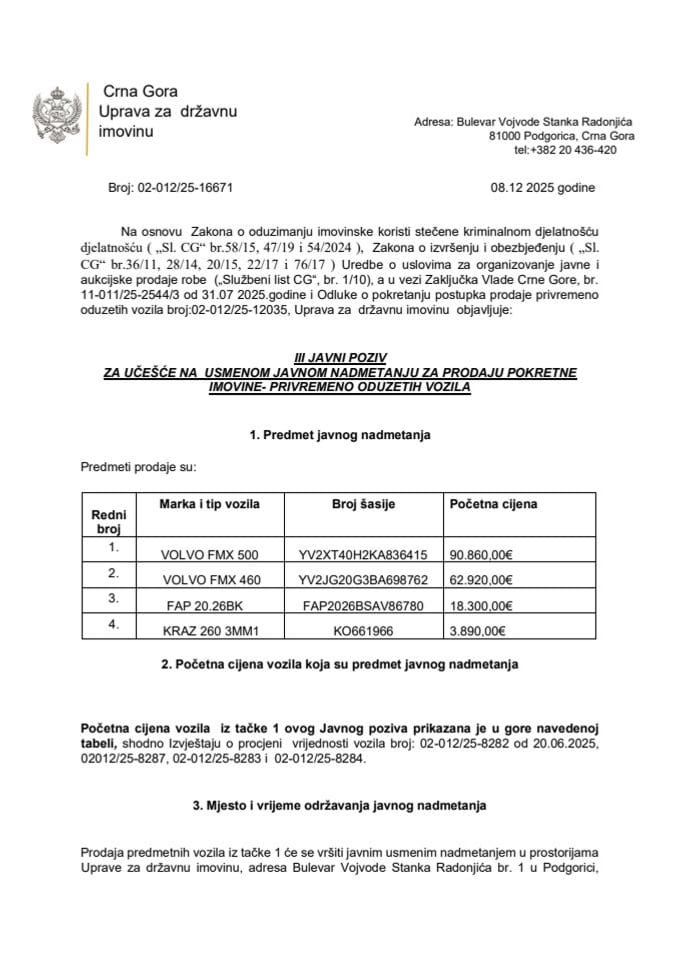 Јавни позив за камионе