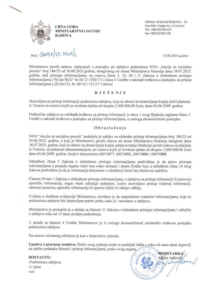 Рјешење 01-037-25-1467-2