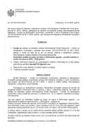 Захтјев за слободан приступ информацијама бр. УПИ-03-03725-63-2 по захтјеву Ђурђе Радуловић - ЦИН Рјешење од 10.12.2025 Захтјев за слободан приступ информацијама бр. УПИ-03-03725-63-2 по захтјеву Ђурђе Радуловић - ЦИН Рјешење од 10.12.2025