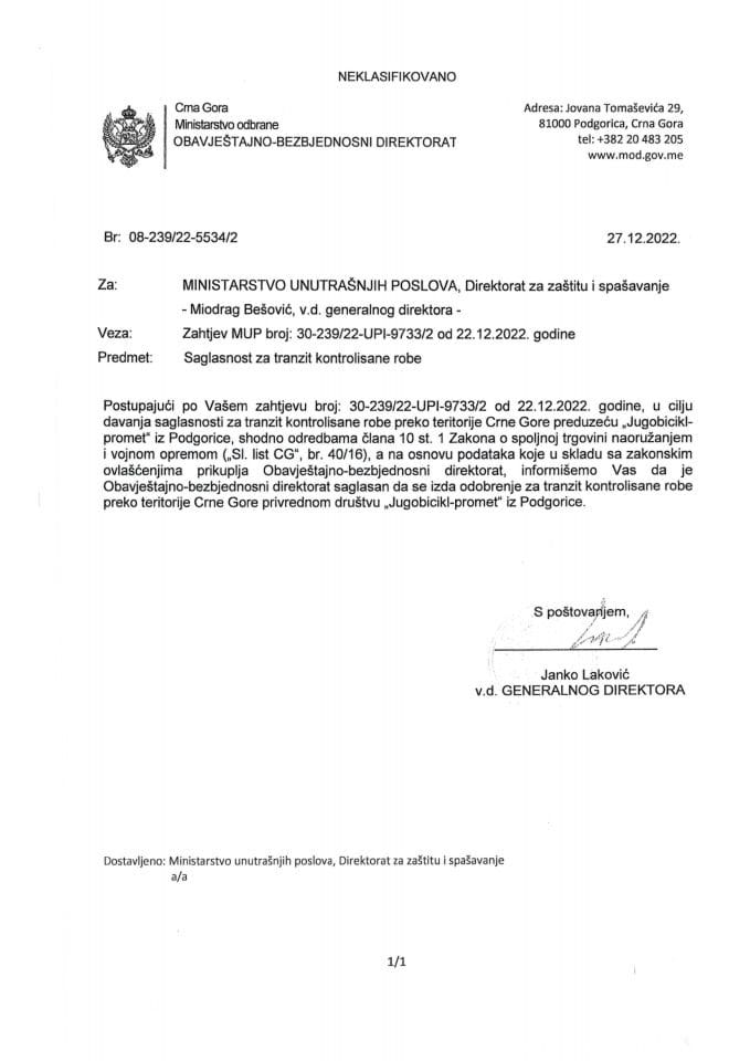 Инф. 1 по Рјешењу УПИ број: 12-037/25-916/6