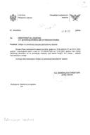 Инф. 2 по рјешењу УПИ 12-037/25-986/4