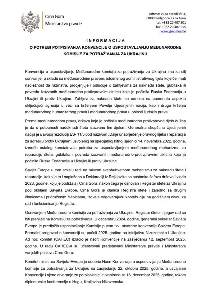 Информација о потреби потписивања Конвенције о успостављању Међународне комисије за потраживања за Украјину с Предлогом конвенције